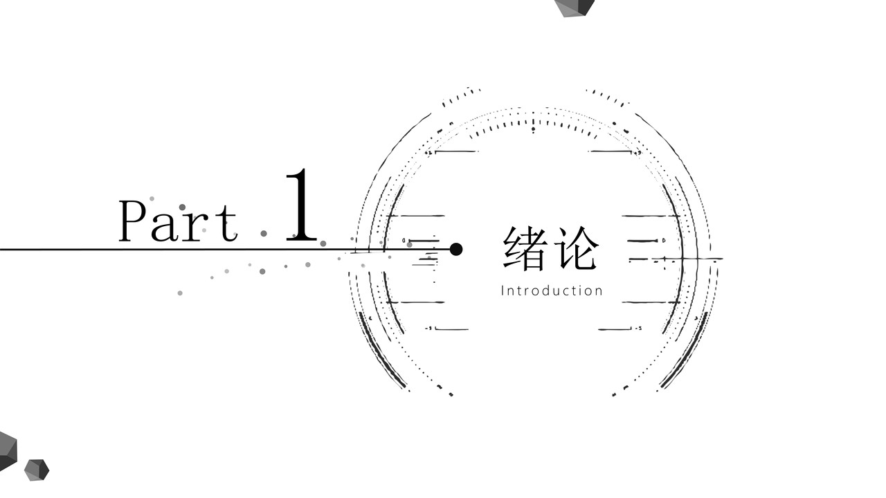 简约线条毕业答辩