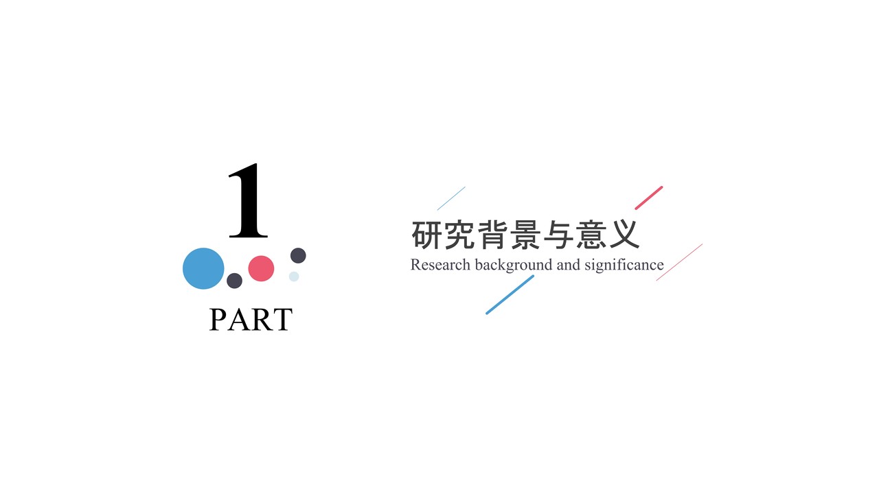 极简风红蓝论文答辩开题报告