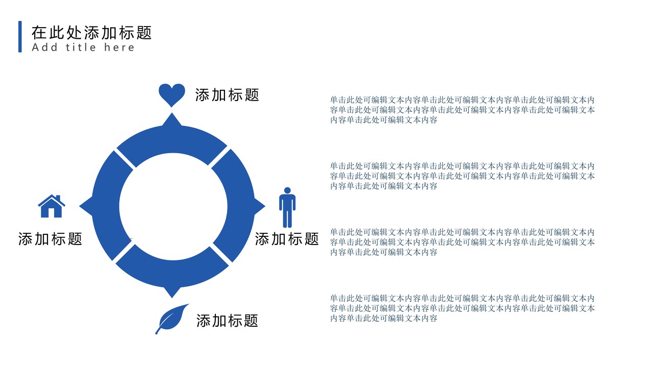 毕业论文答辩PPT模板 蓝色