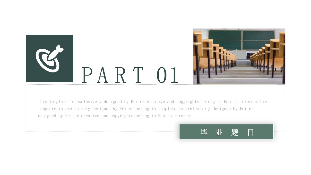 简约学术答辩PPT