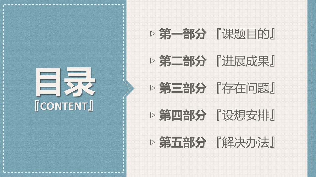 高级学术质感答辩模板