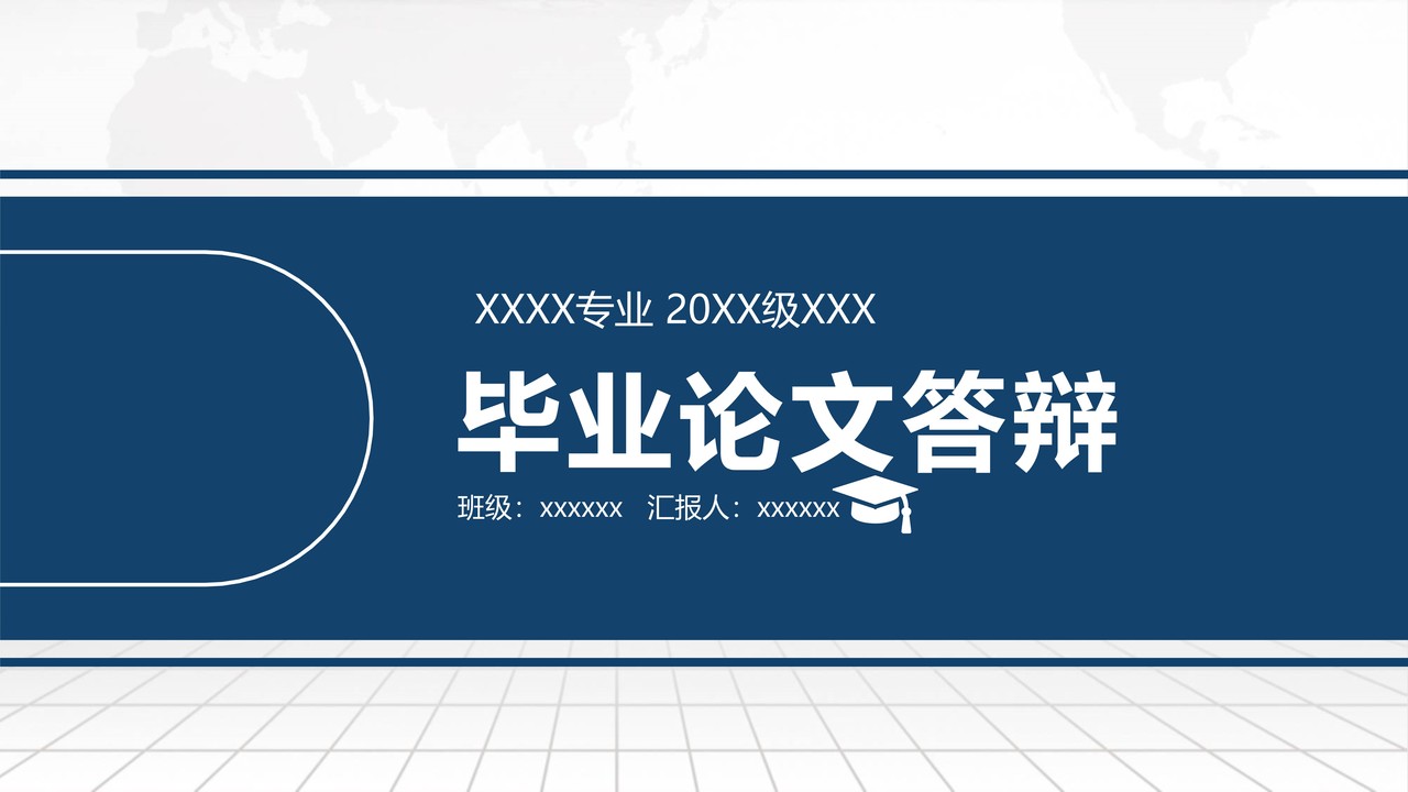 学术严谨风答辩PPT