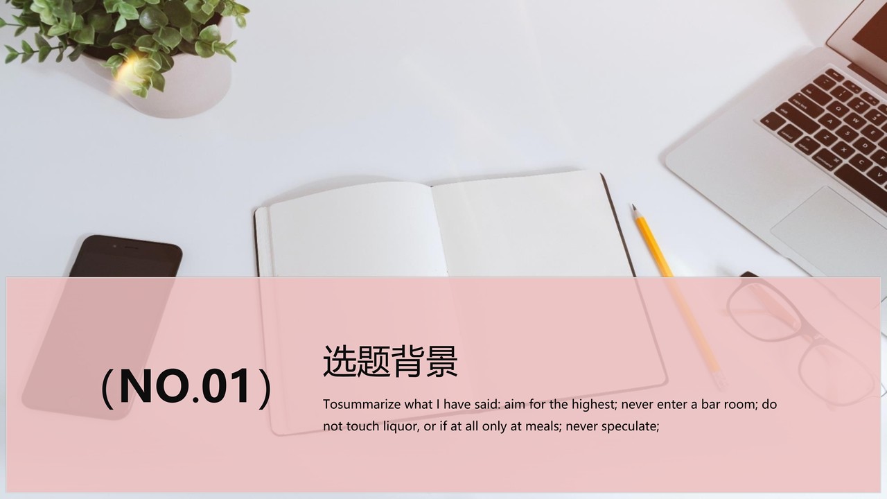 简约风毕业答辩汇报PPT模版