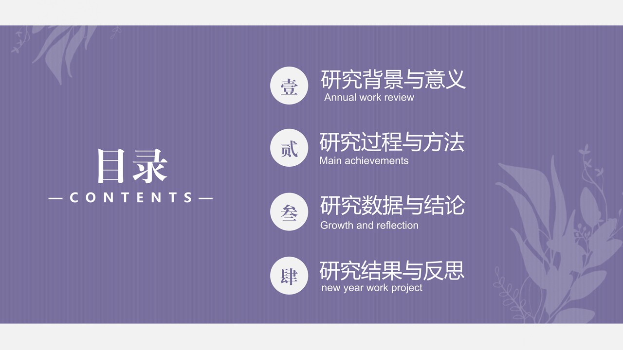 学术论文开题答辩模板