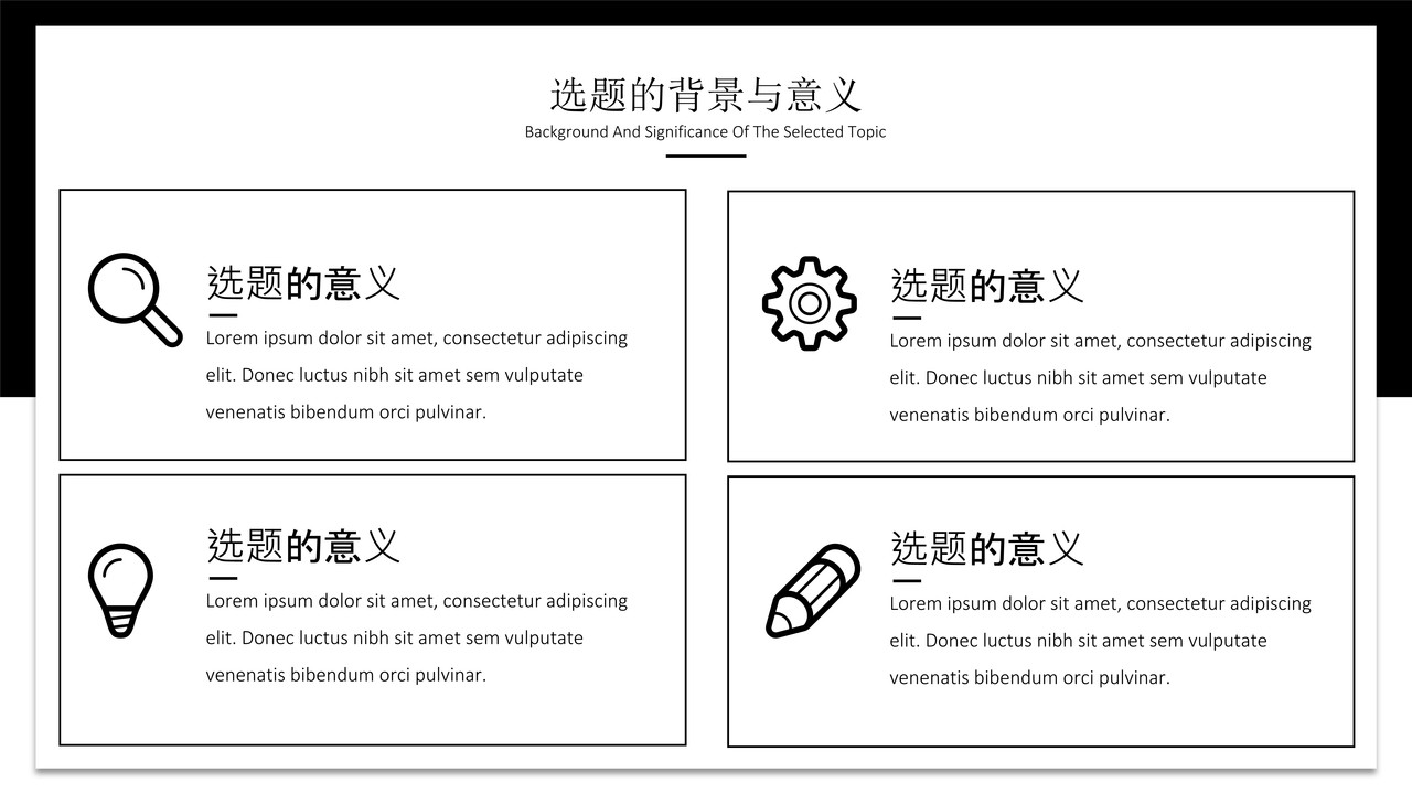 大学学术毕业答辩