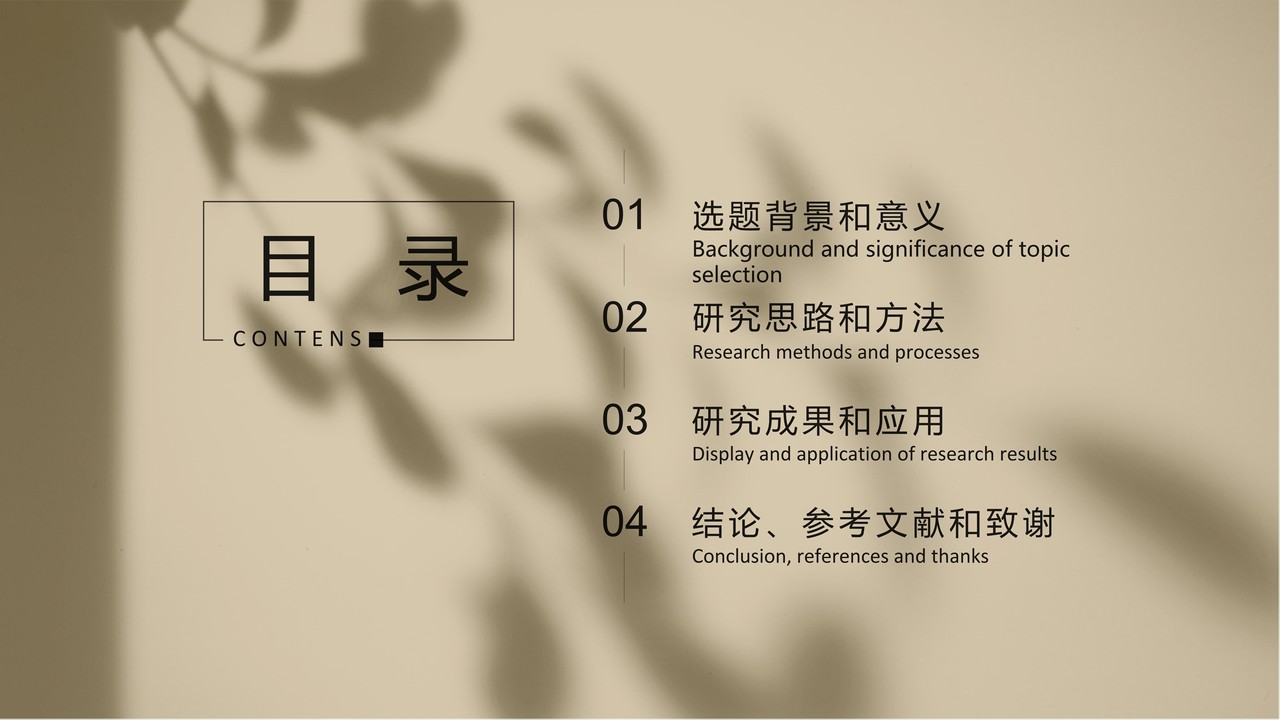 文艺风毕业答辩PPT模板