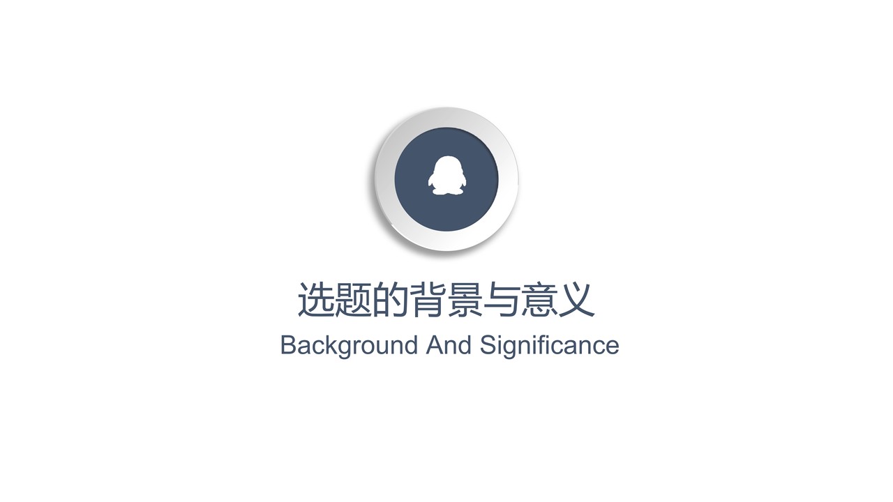 学术简约风毕业答辩模板