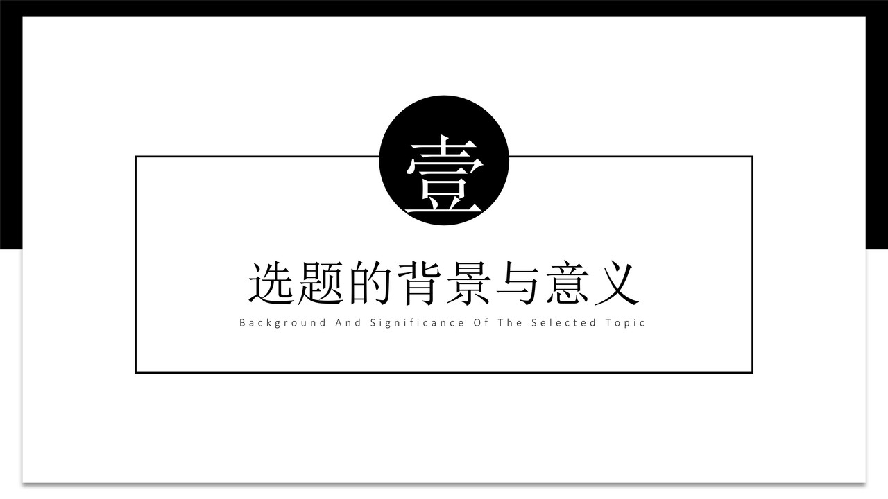 大学学术毕业答辩