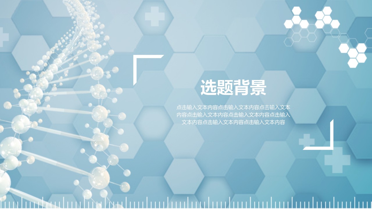 医学类毕业论文