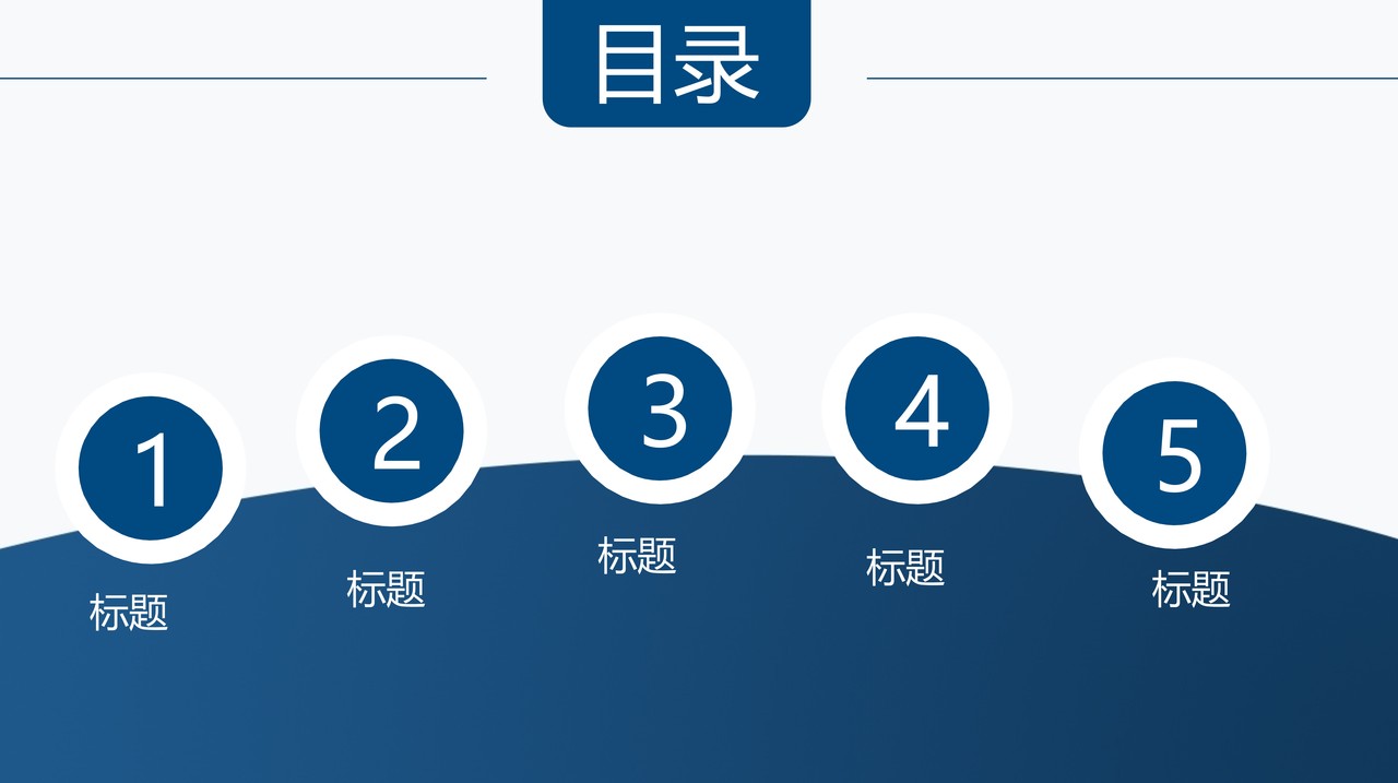 学术风毕业论文课题答辩汇报