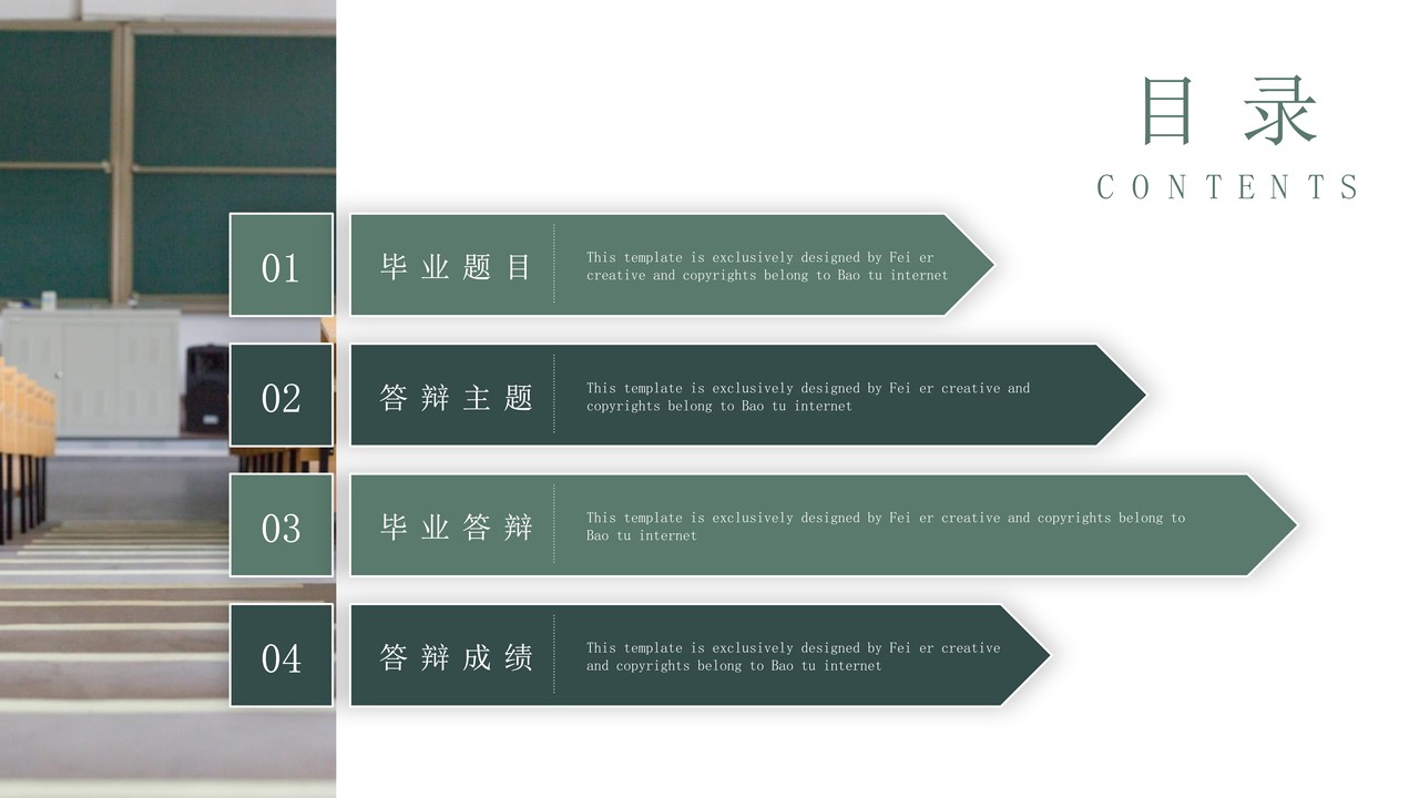 简约学术答辩PPT