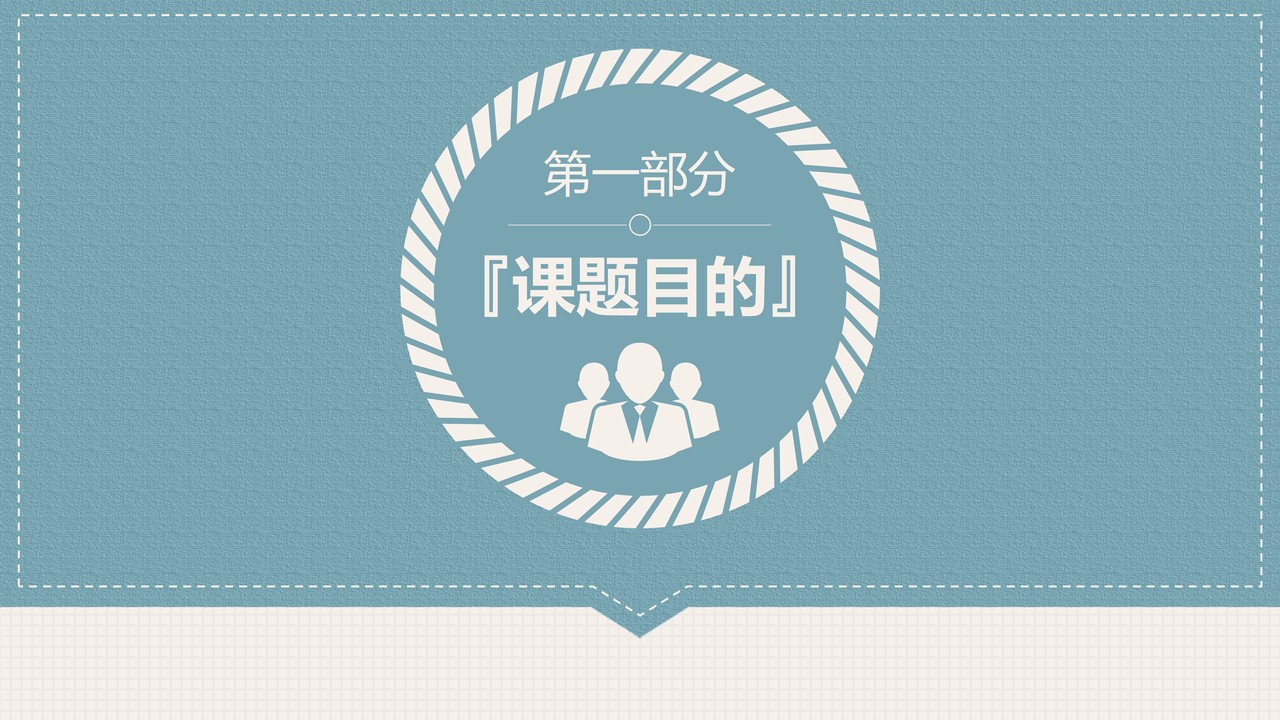 高级学术质感答辩模板