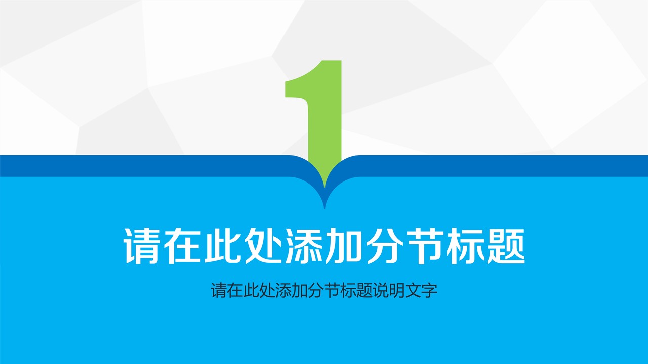通用学术风毕业论文答辩PPT模板