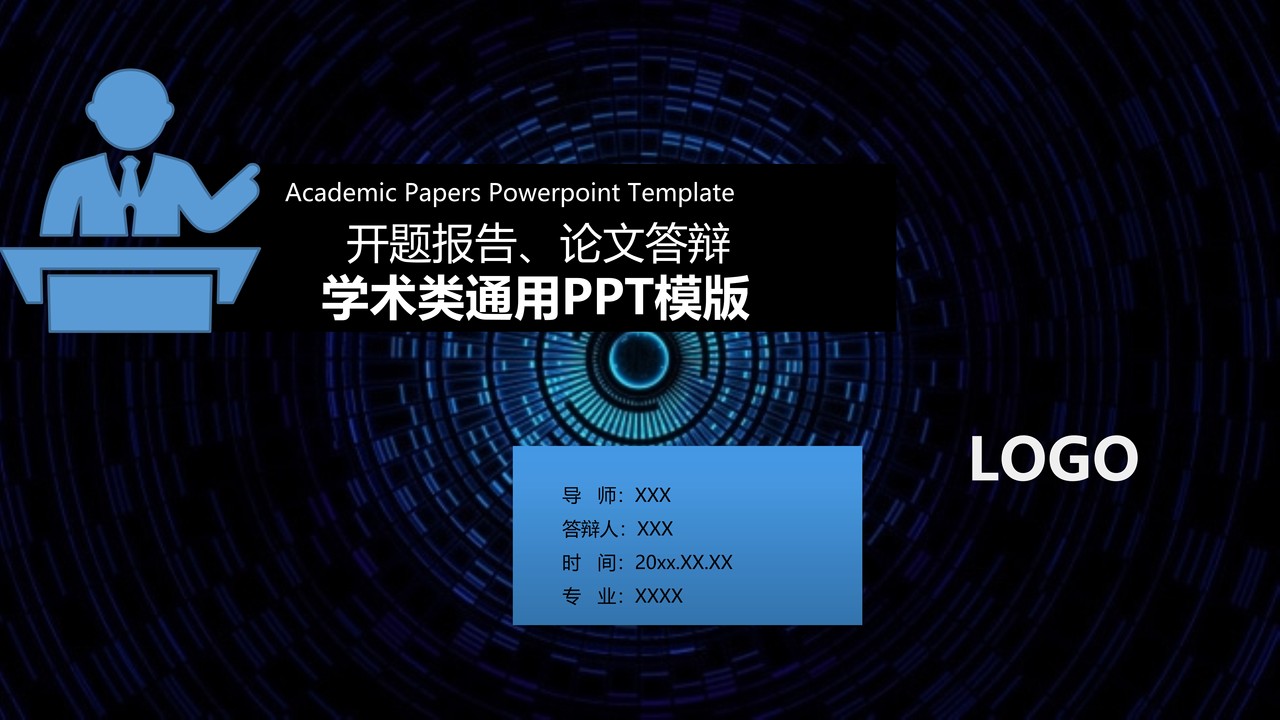 开题报告论文答辩PPT模板