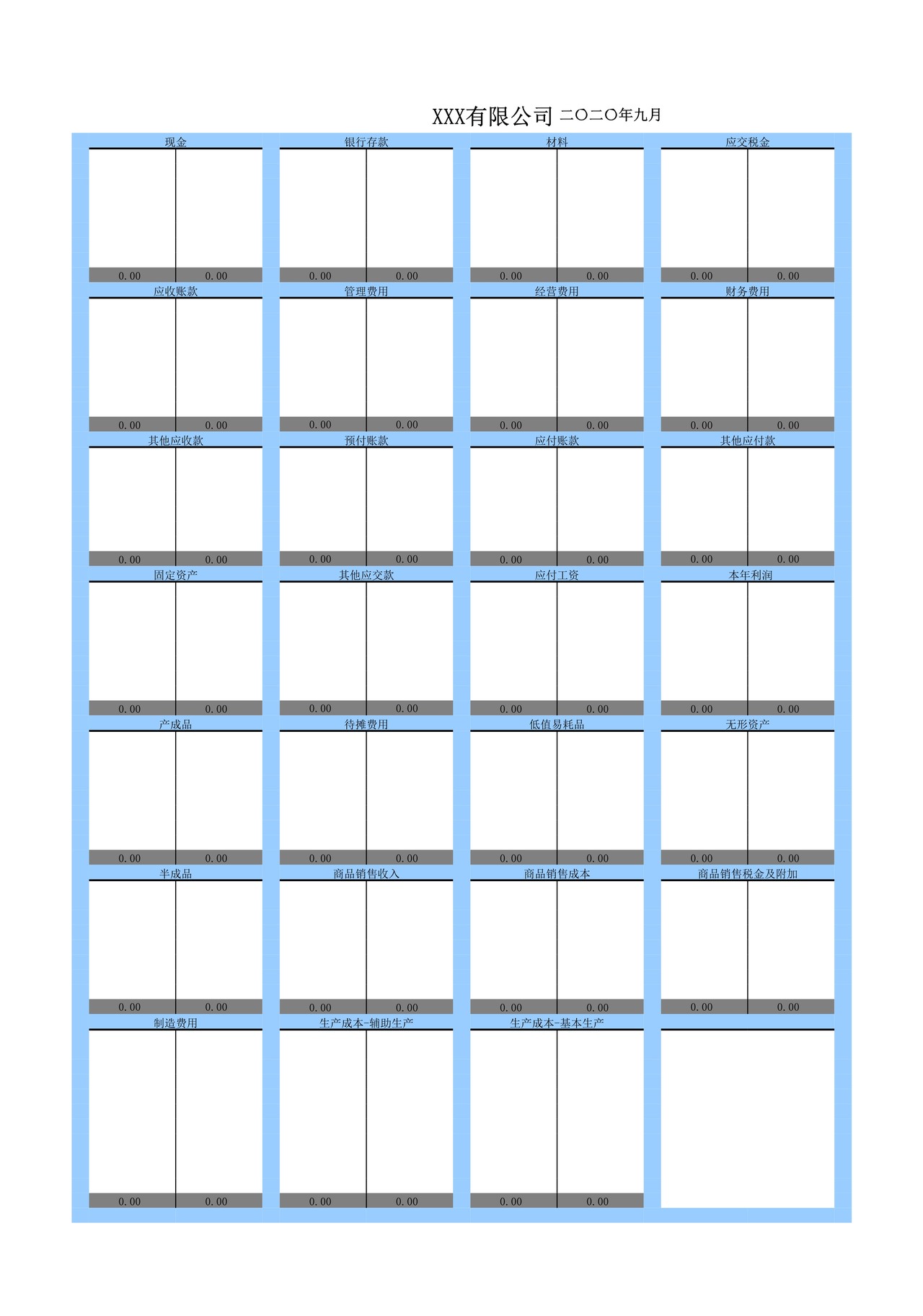 自动生成财务报表.T字账.丁字账表.凭证.损益表.现金流量表.资产负债表