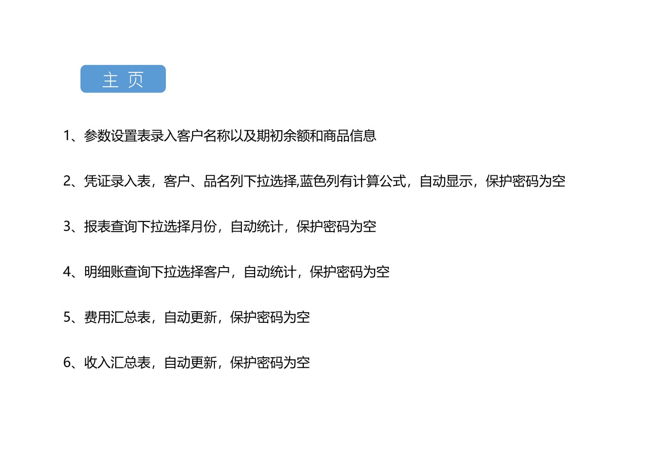 银行现金日记账