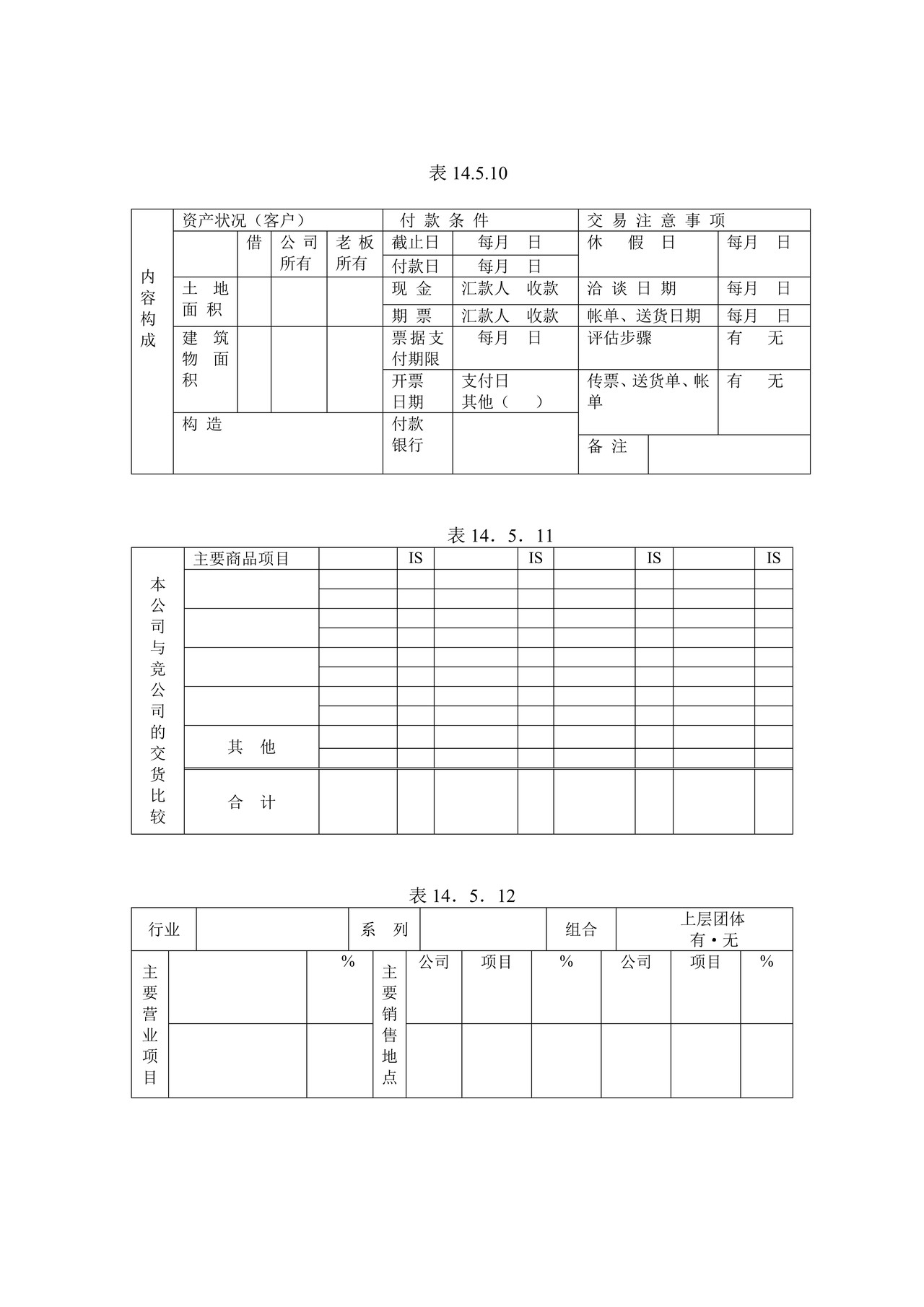 管理书表