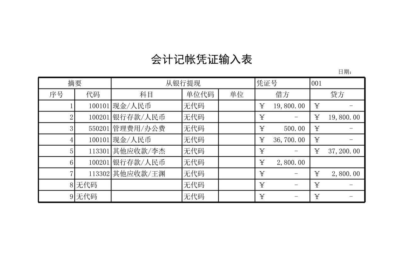 会计报表