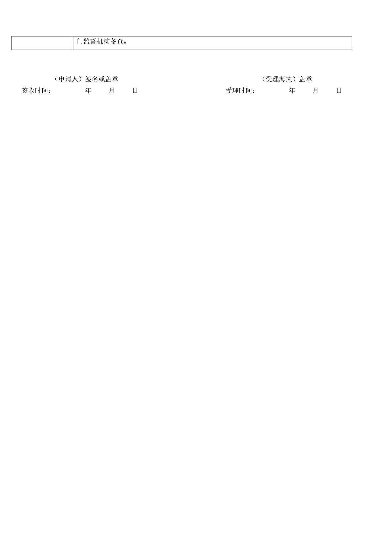 保税物流中心（A型）设立审批——变更申请