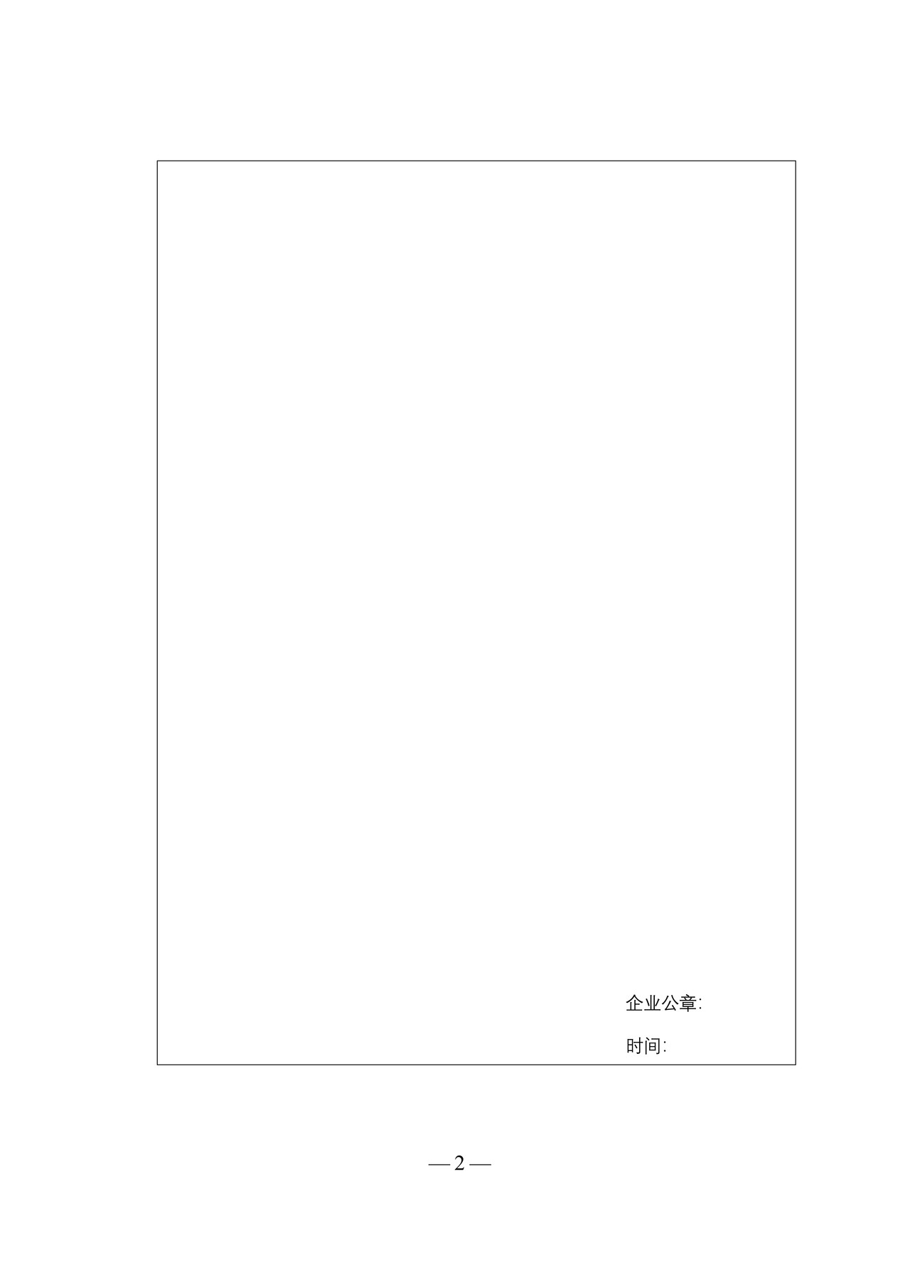 报关业务情况分析表（含填表说明及示范文本）