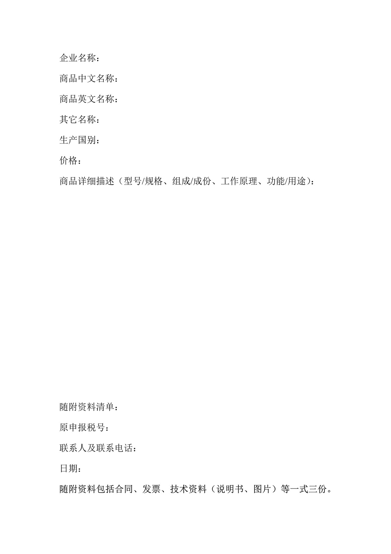 归类联系单