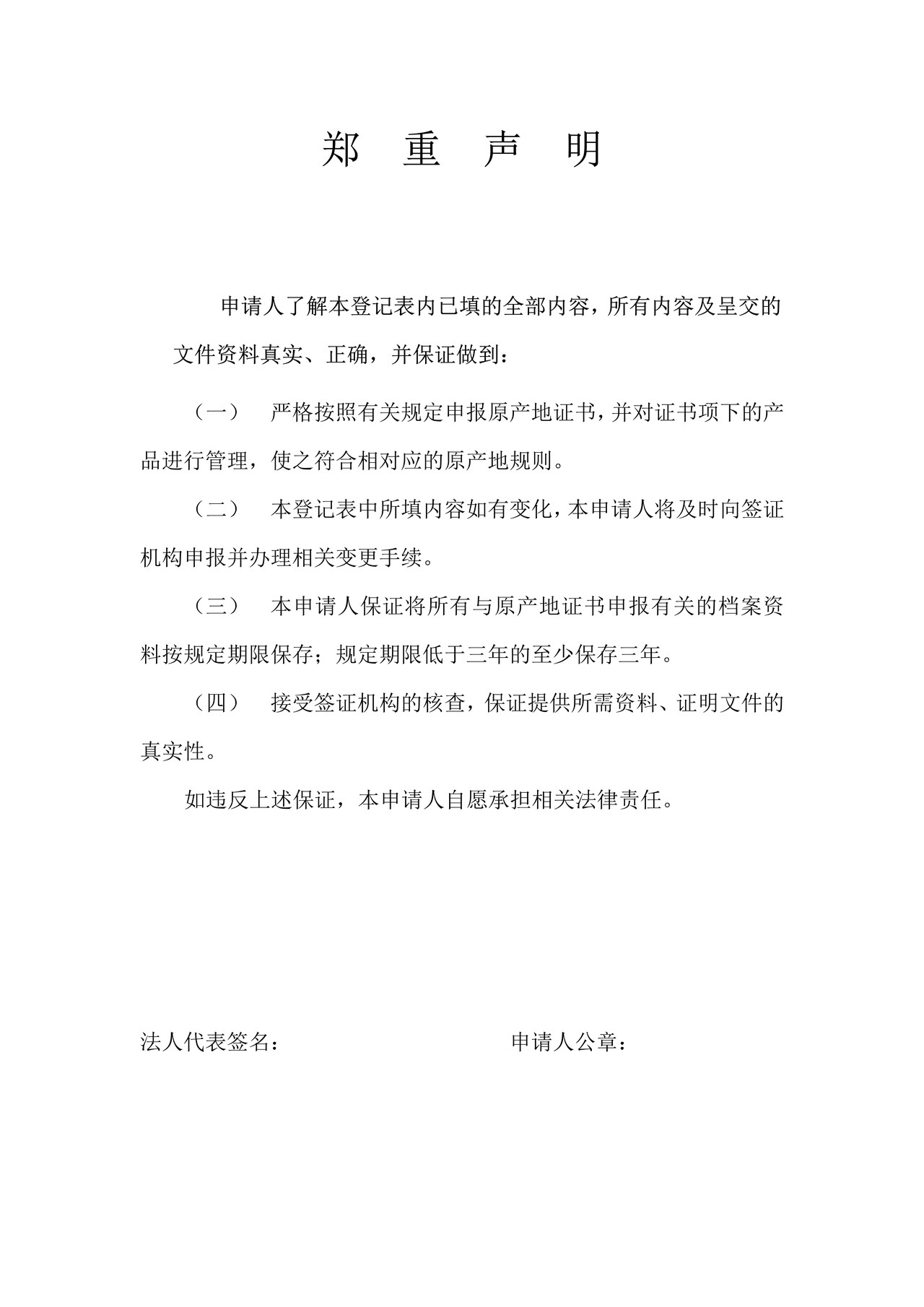 对外贸易经营者备案登记表
