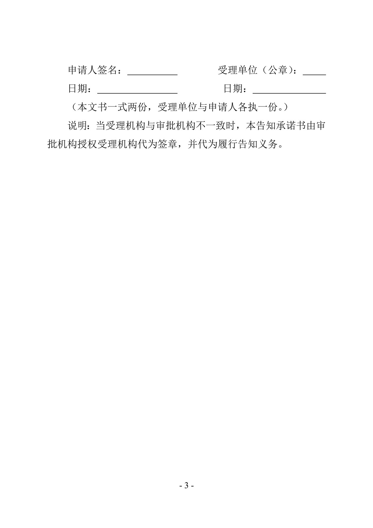 律师事务所符合设立分所条件并同意设立分所的意见或总所关于符合设立分所的承诺书