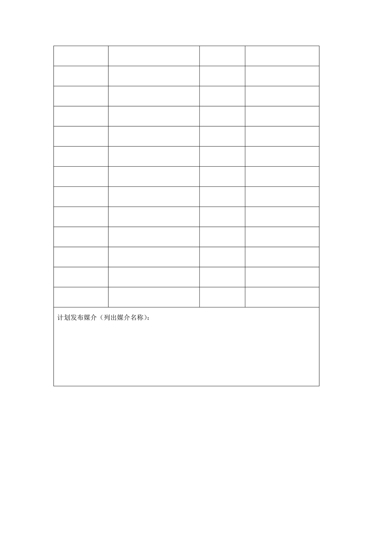 农药广告审查表