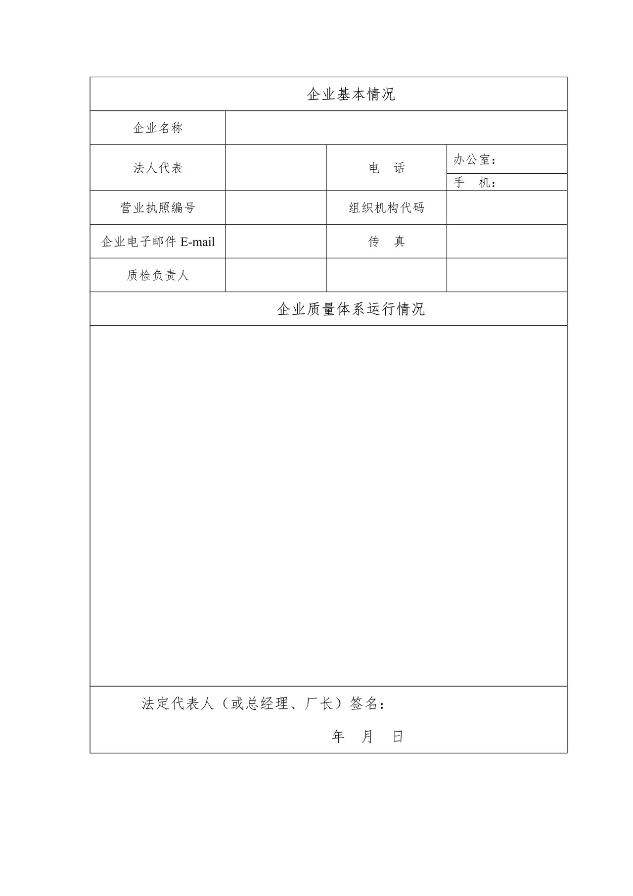 出口危险品包装容器质量许可证（拉萨海关）