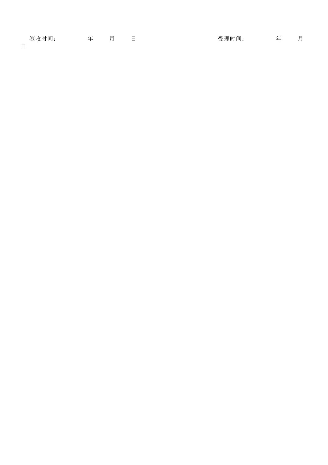 出口监管仓库设立审批——延续申请(武汉海关)