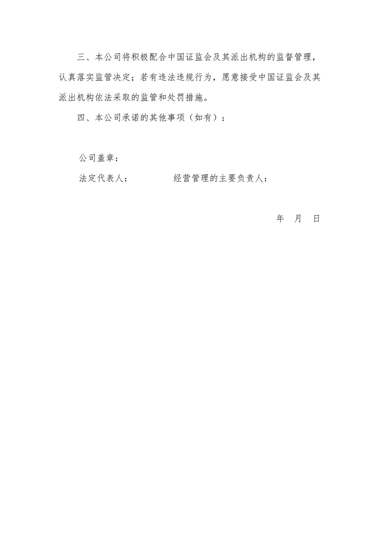 证券公司停业、解散、破产审批之申请报告的内容要求