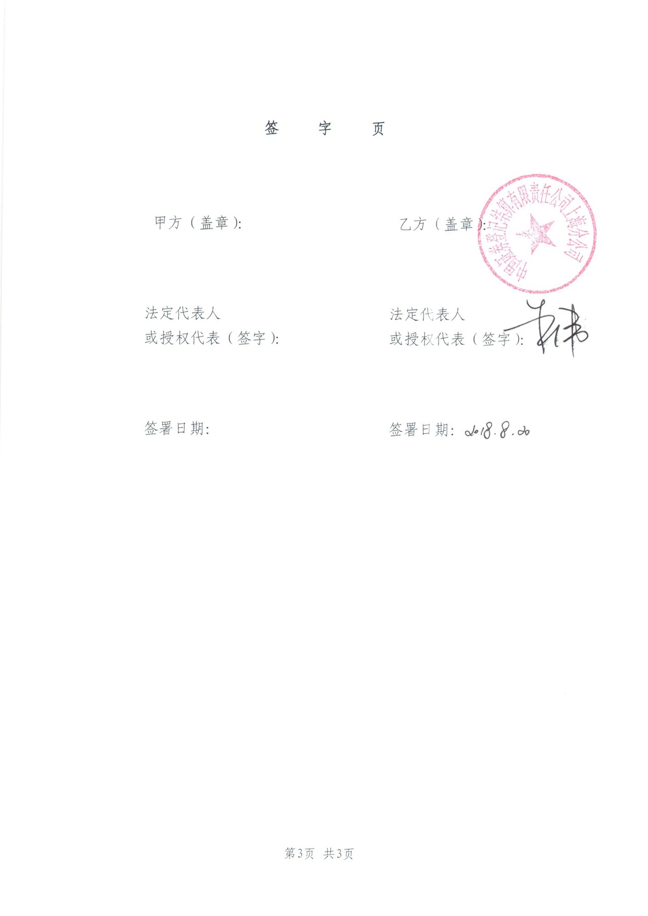 委托代理资产支持证券兑付、兑息协议