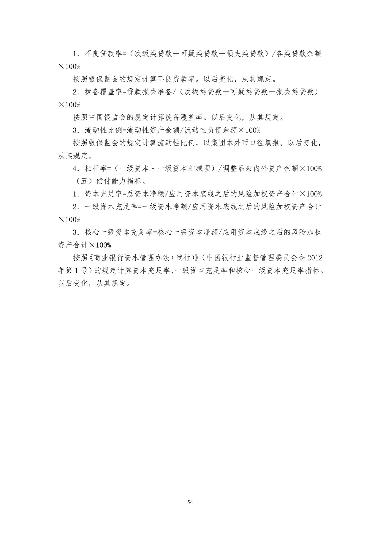 绩效评价报表编制说明