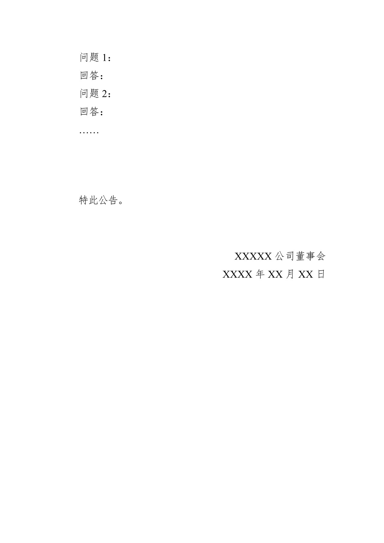 挂牌公司关于接待机构投资者调研情况的公告