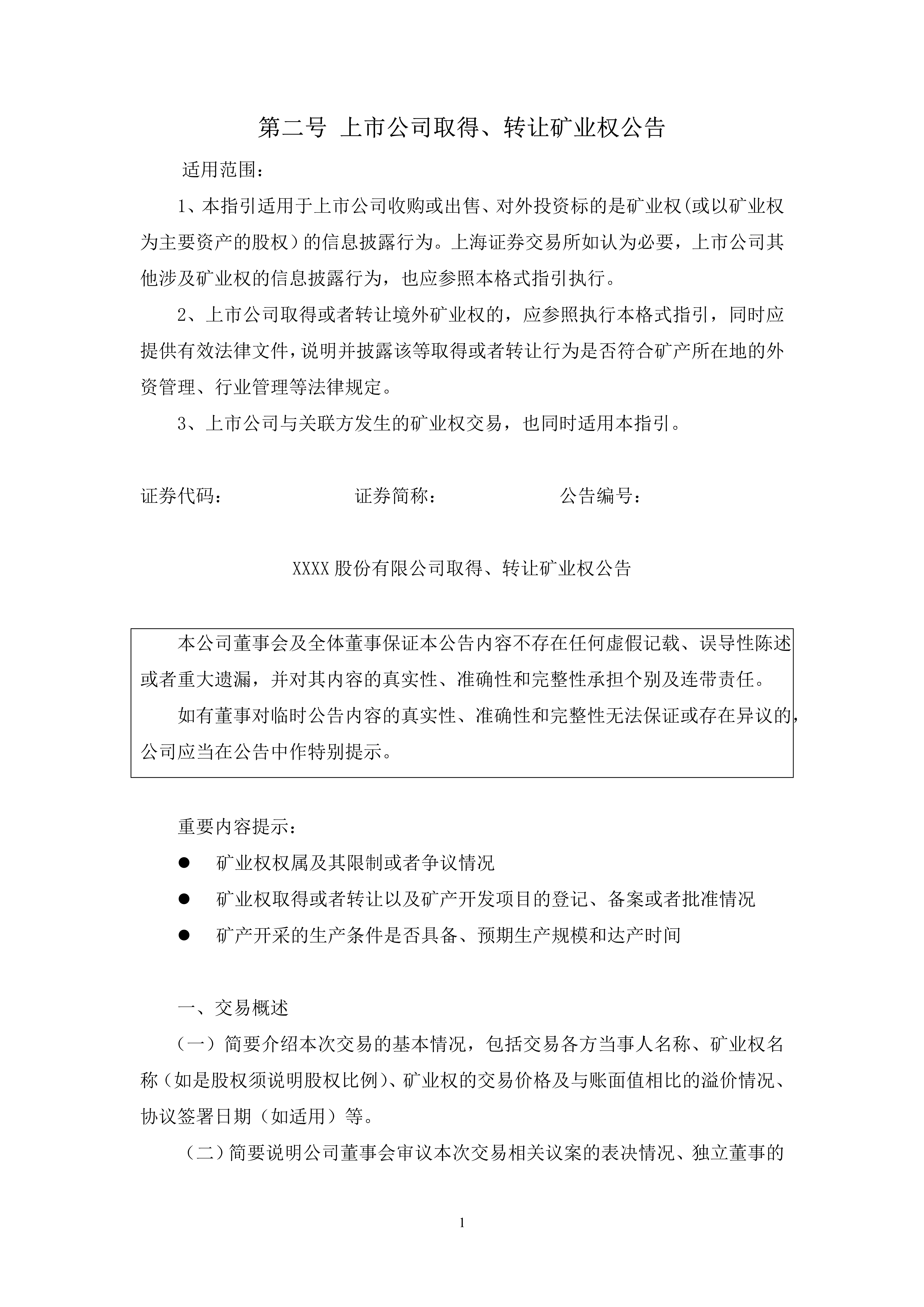 债市新格局：债券发行、交易与结算全解析投资机会在哪里？米兰体育- 米兰体育官方网站- 米兰体育APP下载