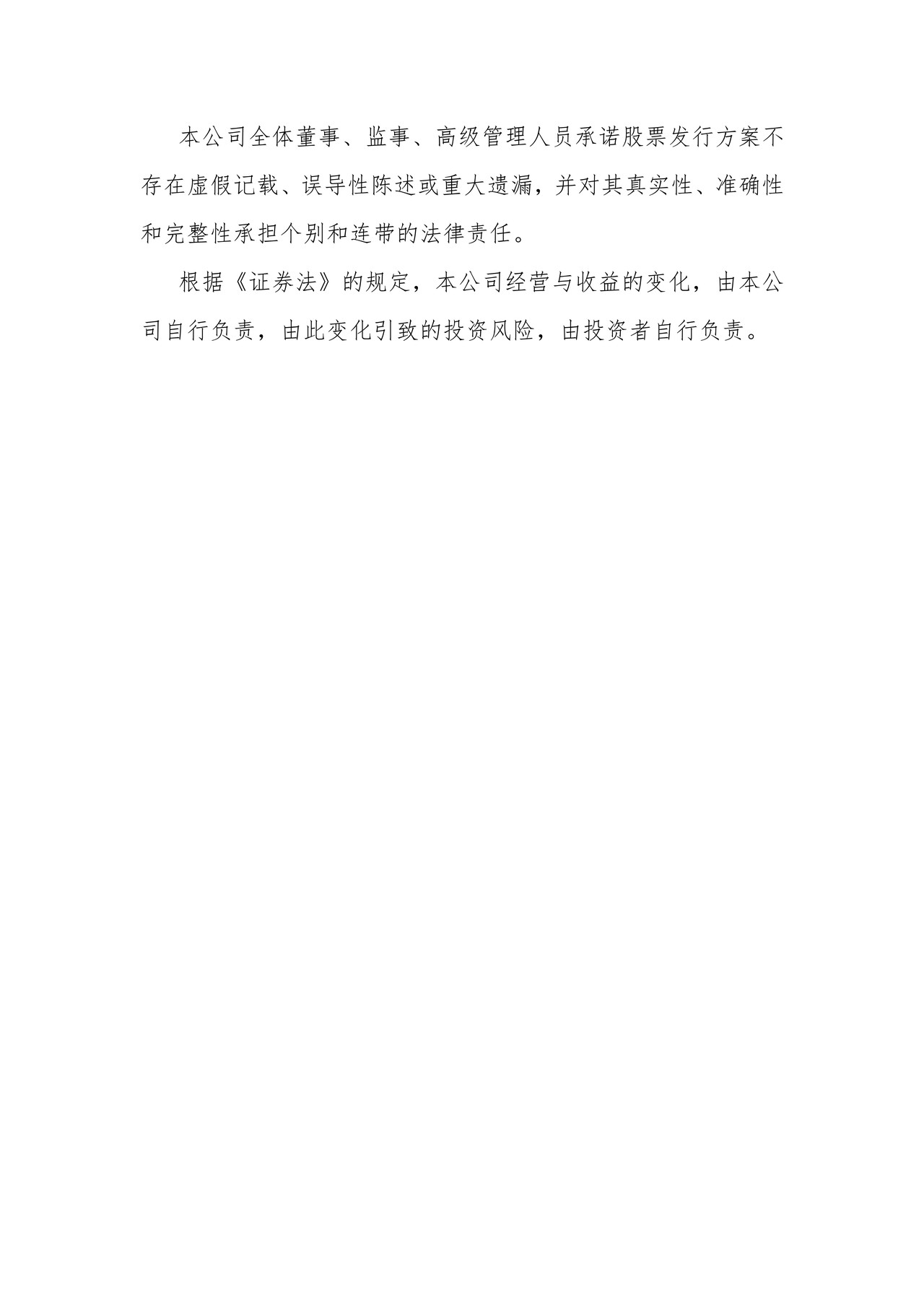 股票发行方案