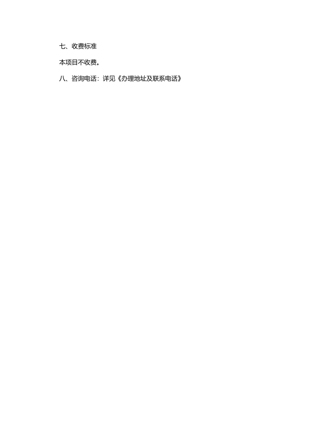 上海市外资企业分支机构注销工商登记流程