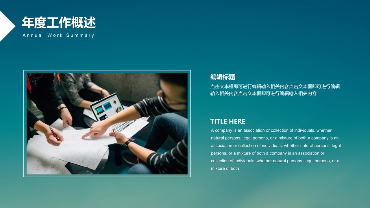 述职报告模板简约风