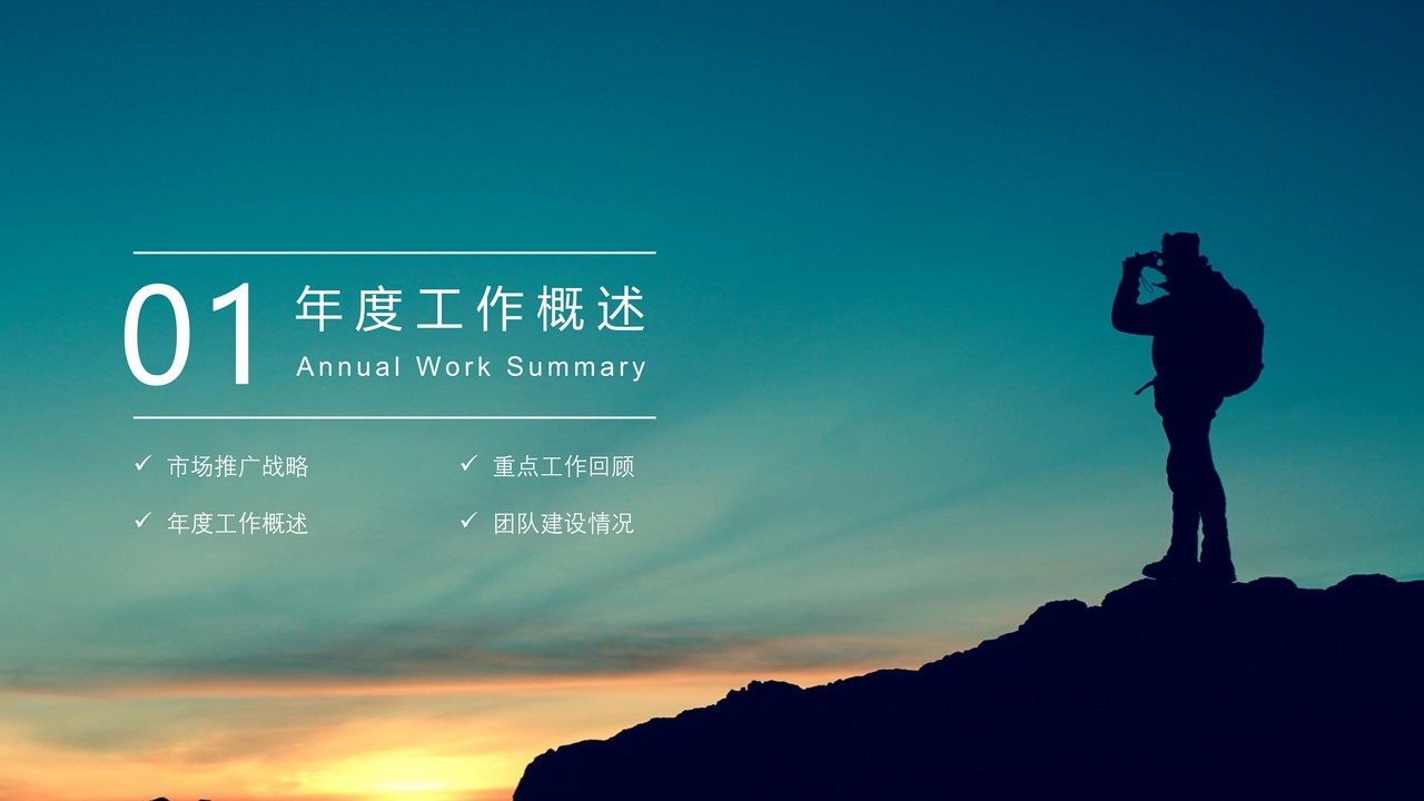 述职报告模板简约风