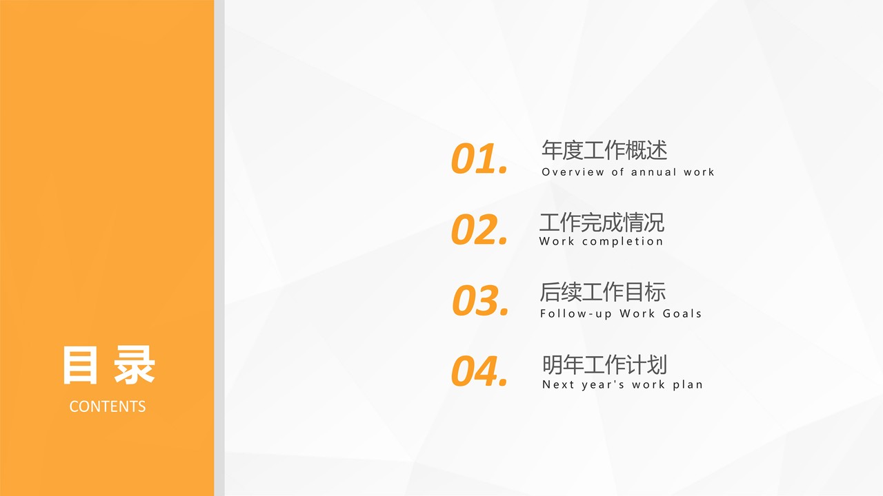 述职报告模板简洁