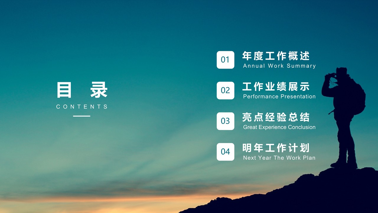 述职报告模板简约风