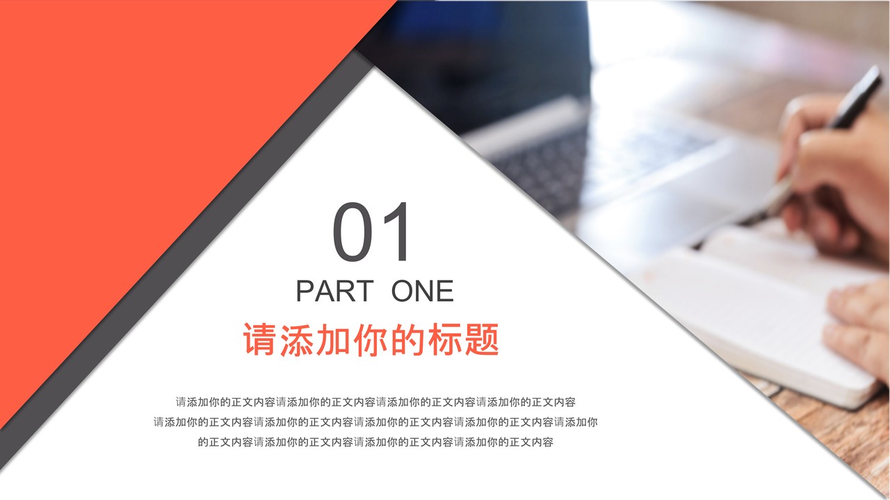 述职报告模板商务