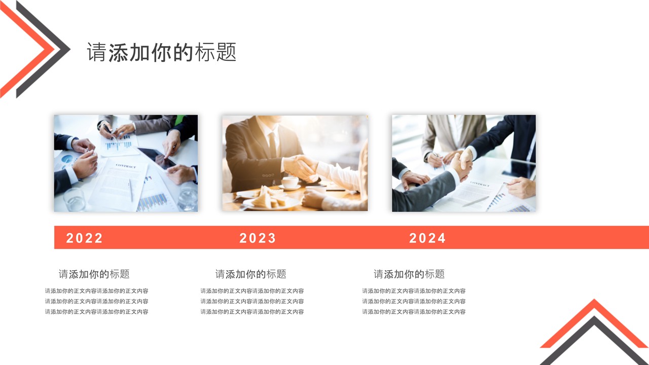 述职报告模板商务