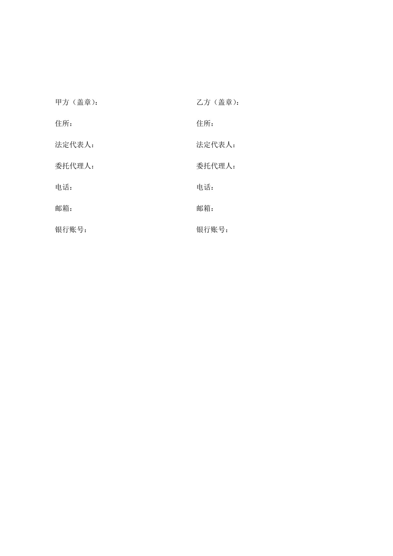 广州市展销会参展合同