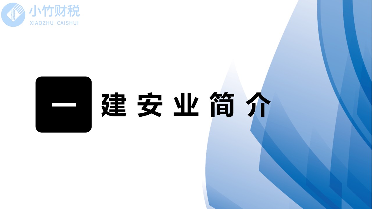 建筑业-跨区域经营、挂靠、用工
