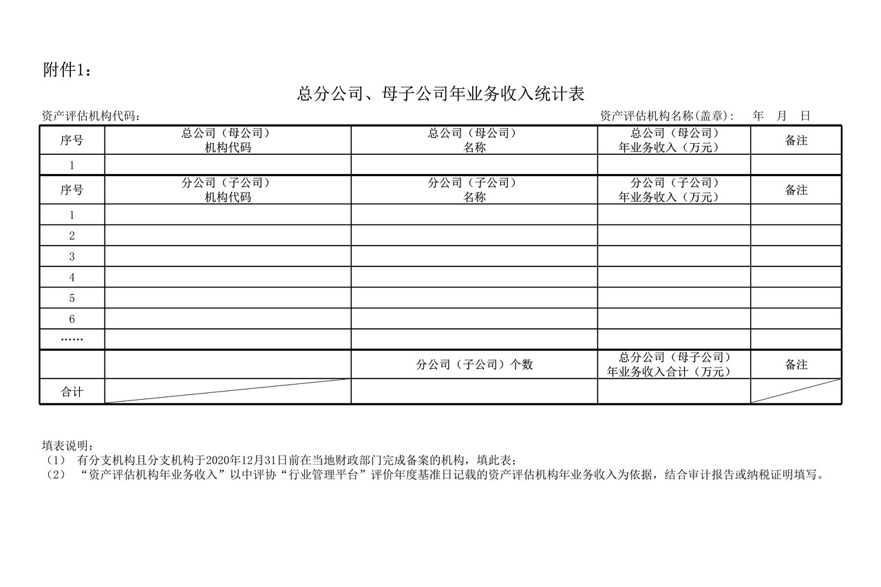 综合评价附件1-17