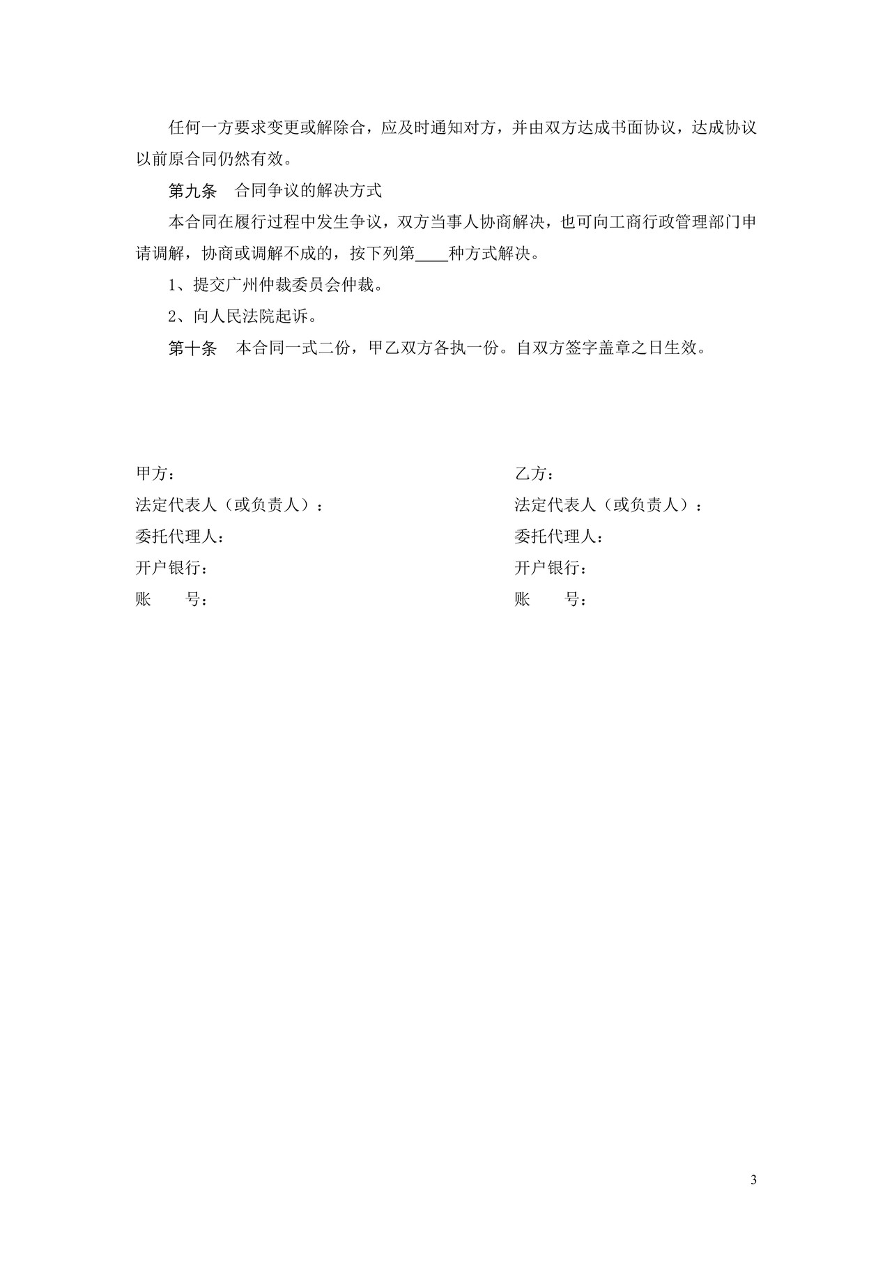 广州市茶叶买卖合同