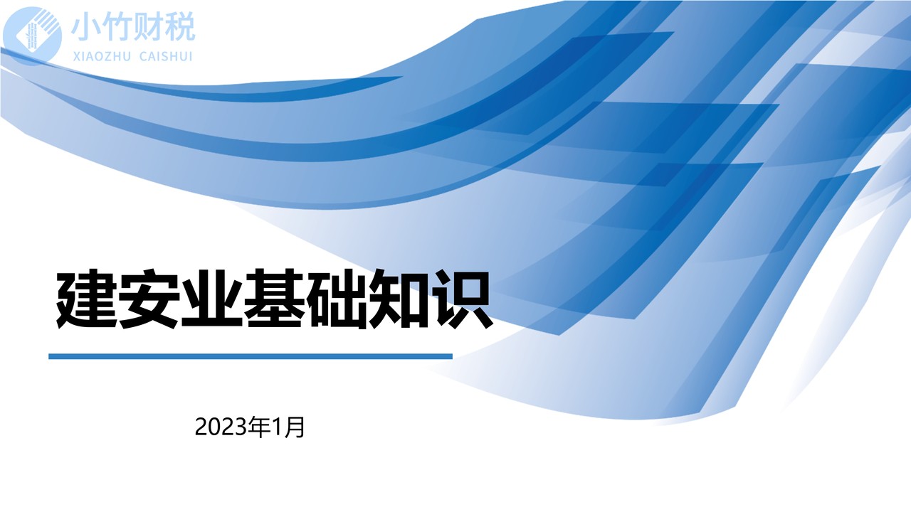 建筑业-跨区域经营、挂靠、用工