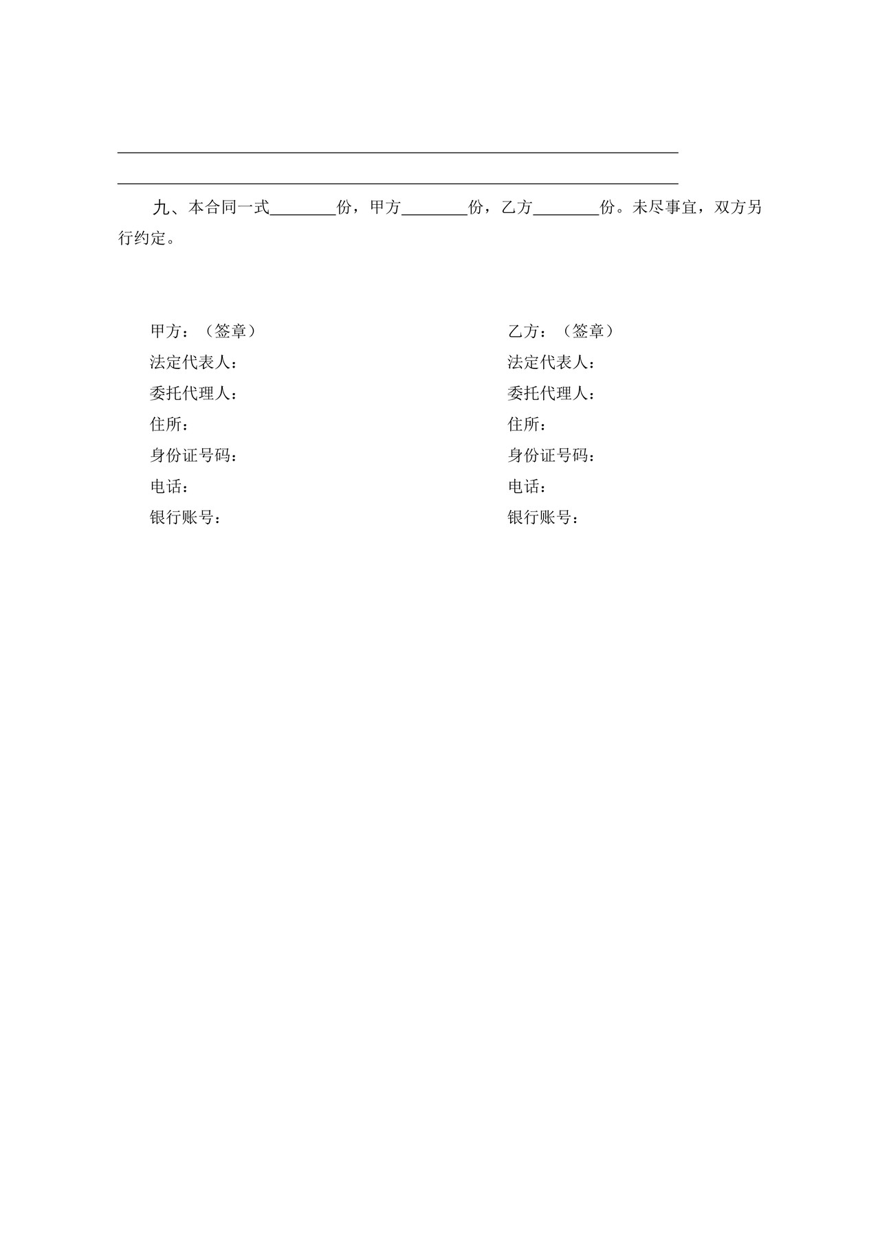 广州市水产品买卖合同