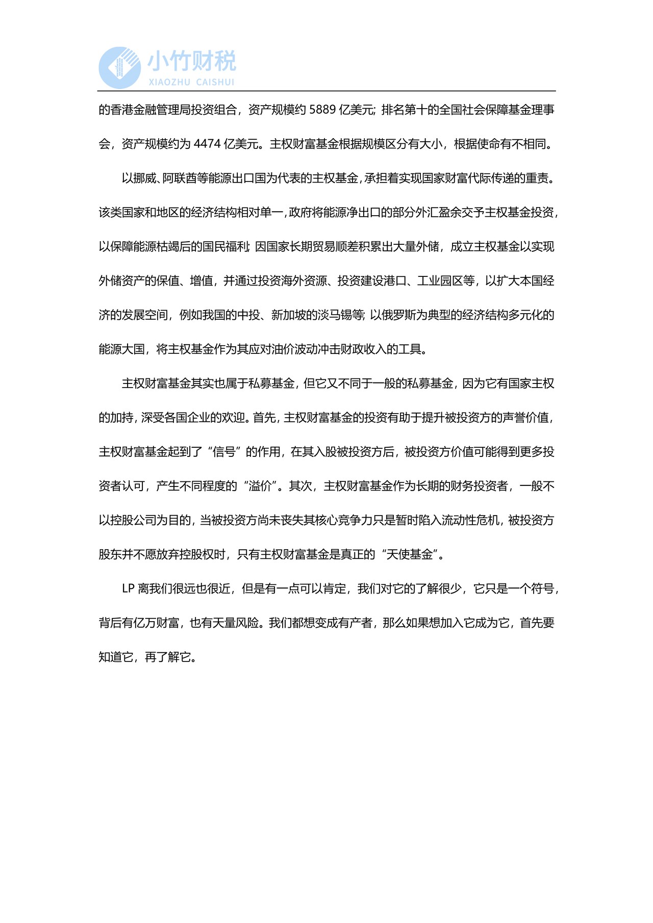 LP的世界你知道吗